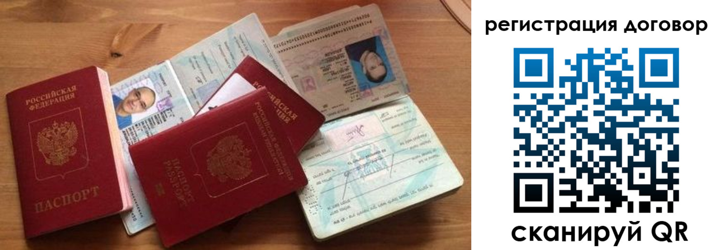 прописка поиск в Новороссийске