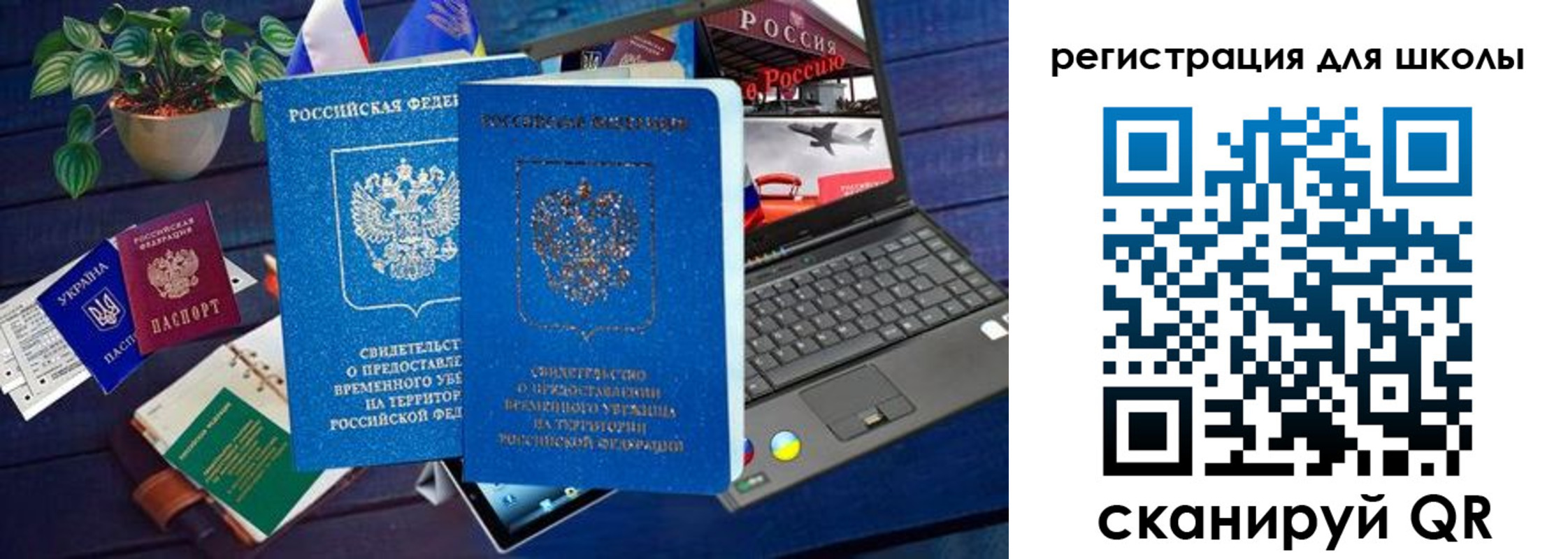 прописка иностранных граждан в Новороссийске