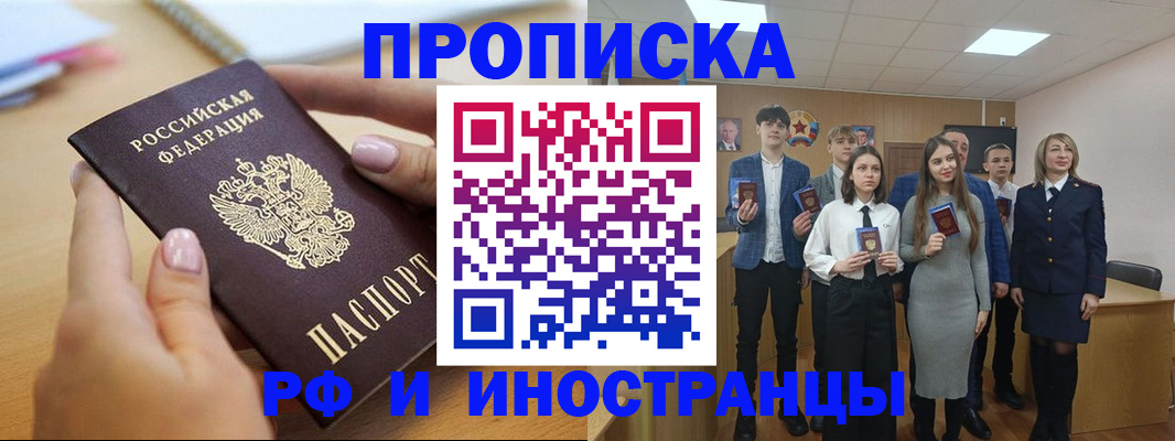 временная регистрация поиск в Новороссийске